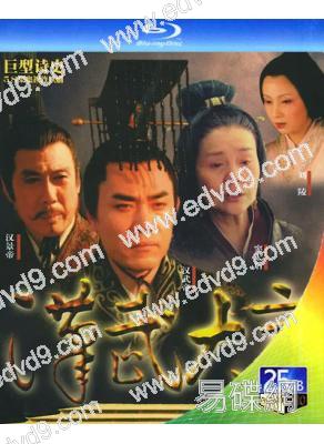漢武大帝(2005)(陳寶國 陶虹)(2BD)(25G藍光)