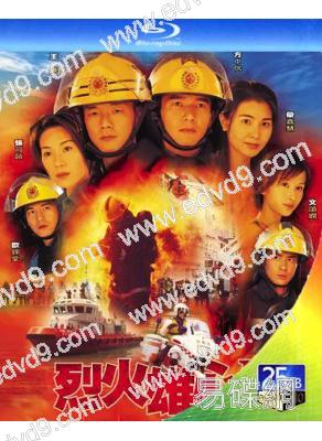 烈火雄心2(2002)(王喜 方中信)(3BD)(25G藍光)