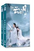 皎若雲間月(2021)(張芷溪 佟夢實)(穿越劇)(10片裝...