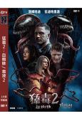 (換版)猛毒2:血蜘蛛/毒液2(2021)(高清獨家版)(官...