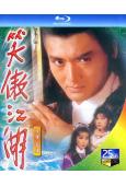 笑傲江湖(1984)(周潤發 陳秀珠)(2BD)(25G藍光...