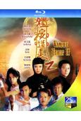 殭屍道長 第二部(1996)(林正英 尹天照)(2BD)(2...