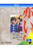 血的鎖鏈(1977)(山口百惠 國廣富之 宇津井健)(4BD...