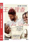 (第94屆奧斯卡最佳男主角)王者理查/國王理查德(2021)...