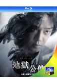 地獄公使/地獄使者 第一季(2021)(劉亞仁 金賢珠)(2...