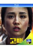 告白(2020)(韓國版)(樸河宣 河允慶)(25G藍光)