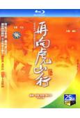 再向虎山行(1983)(伍衛國 米雪)(2BD)(25G藍光...