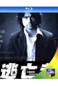 逃亡者(2004)(TV全集+电影版)(江口洋介 阿部寛)(3BD)(25G藍光)