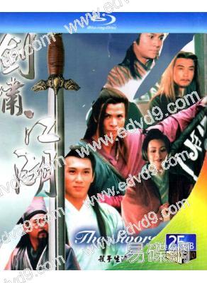 劍嘯江湖(1996)(2BD)(甄誌強 劉松仁)(25G藍光)