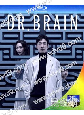 頭腦博士/韓版DR.BRAIN (2021)(李善均 李裕英)(2BD)(25G藍光)