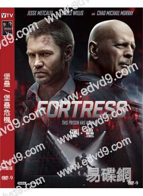 堡壘/堡壘危機(2021)(布魯斯·威利斯)(高清獨家版)