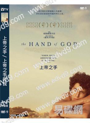 上帝之手/上帝之手與我(2021)(高清獨家版)
