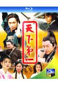 天下第一(2005)(郭晉安 霍建華)(2BD)(25G藍光...