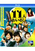 還有第11人(2011)(神木隆之介 有村架純)(2BD)(25G藍光)