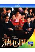 溏心風暴1(2007)(黃宗澤 陳豪)(3BD)(25G藍光)