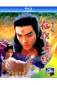 蜀山奇俠之仙侶奇緣(1991)(鄭伊健 陳松伶)(2BD)(25G藍光)