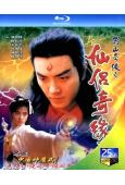 蜀山奇俠之仙侶奇緣(1991)(鄭伊健 陳松伶)(2BD)(...