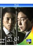 被告人(2017)(池城 嚴基俊)(3BD)(25G藍光精裝...