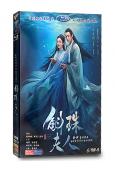 斛珠夫人(2021)(楊冪 陳偉霆)(高清6片裝)