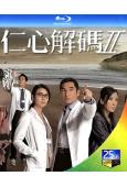 仁心解碼(1-2部)(2013)(方中信 蒙嘉慧)(4BD)...