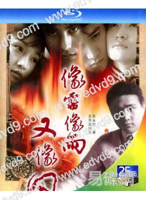 像霧像雨又像風(2001)(陳坤 陸毅)(3BD)(25G藍光)