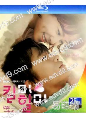 殺了我治癒我/變身情人(2015)(黃靜茵 池城)(3BD)(25G藍光)