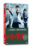 二月的勝者—絕對合格的教室(2021)(柳樂優彌 井上真央)...