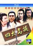 四大名捕(1984)(梁小龍 米雪)(25G藍光)