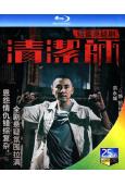 兇宅清潔師(2021)(洪永城 傅嘉莉)(2BD)(25G藍...