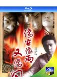 像霧像雨又像風(2001)(陳坤 陸毅)(3BD)(25G藍...