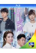愛上我的衰神(2021)(胡鴻鈞 陳嘉慧)(2BD)(25G...