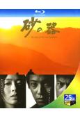 砂之器(2004)(松雪泰子 渡邊謙)(25G藍光)
