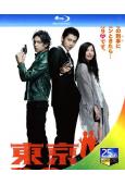 東京狗(2009)(小栗旬 水島宏吉)(2BD)(25G藍光)