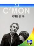 呼朋引伴 C'mon C'mon(2021)(25G藍光)