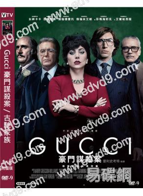 Gucci豪門謀殺案/古馳家族(2022)(Lady Gaga)(高清獨家版)