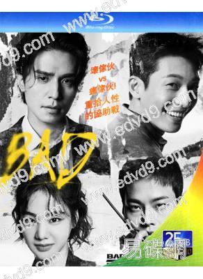 邪惡與瘋狂(2021)(李棟旭 韓智恩)(3BD)(25G藍光)
