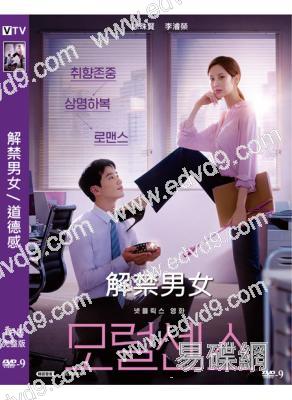 解禁男女/道德感(2022)(徐珠賢 李濬榮)(高清獨家版)