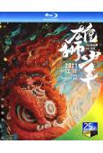 雄獅少年1(2021)(大昕 大雄)(卡通)(25G藍光)