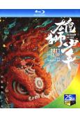 雄獅少年(2021)(大昕 大雄)(卡通)(25G藍光)