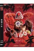 雄獅少年1(2021)(大昕 大雄)(卡通版)(高清獨家版)