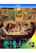 愛情神話1(2021)(徐崢 馬伊琍)(25G藍光)