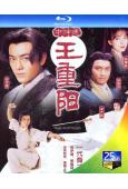中神通王重陽 (1992)(鄭伊健 羅嘉良)(2BD)(25...