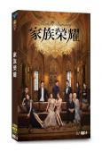 家族榮耀(2022)(張智霖 楊茜堯)(國/粵雙語)(高清5...
