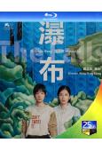 瀑布(2021)(賈靜雯 王凈)(台灣)(25G藍光)