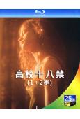 高校十八禁/亢奮(1+2季)(2022)(蜘蛛俠女主角)(2...