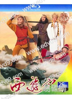 西遊記2/天地爭霸美猴王(1998)(陳浩民)(3BD)(25G藍光)