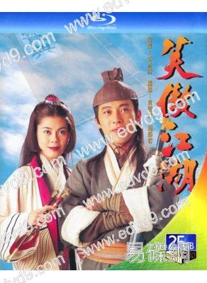 笑傲江湖(1996)(呂頌賢)(2BD)(25G藍光)