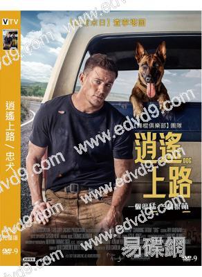 逍遙上路/忠犬 Dog (2022)(高清獨家版)