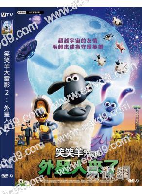 笑笑羊大電影2:外星人來了/小羊肖恩2:末日農場(2019)(高清獨家版)