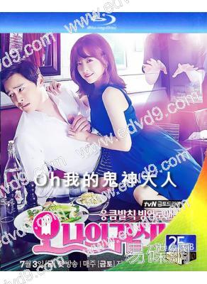 Oh我的鬼神大人(2015)(樸寶英)(4BD)(25G藍光)